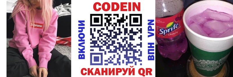 Codein Purple Drank  Короча 