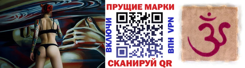 Наркотические марки 1,8мг  hydra вход  Короча 